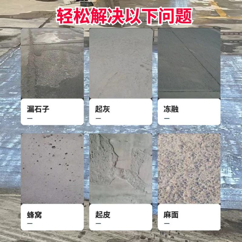 康平低碳市政修补材料简单快速修补道路恢复交通